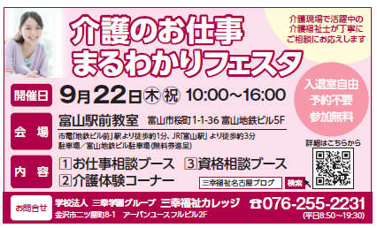 まるフェス２８年９月