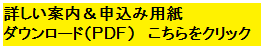 アンガーマネジメント申込み