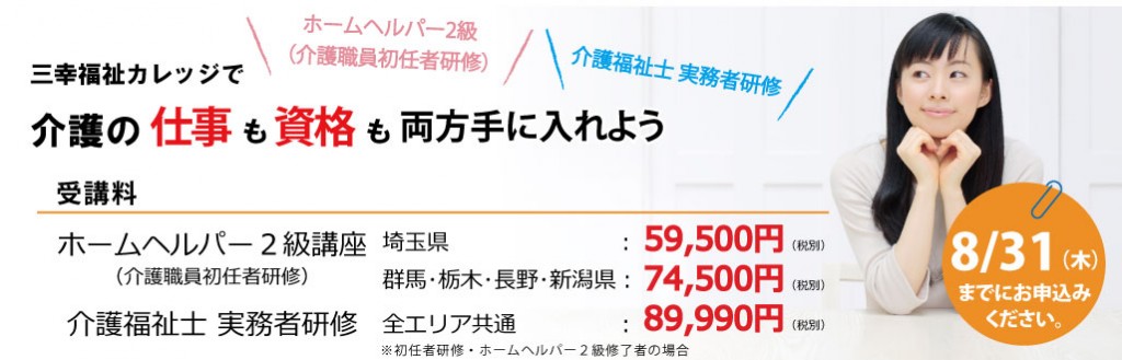 TOPバナー②