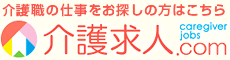 介護求人コムの画像