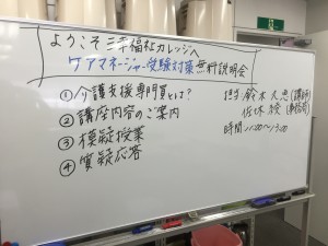 ケアマネ無料講習会　写真1