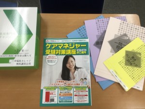 ケアマネ無料講習会　写真2