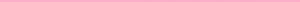 ピンク線
