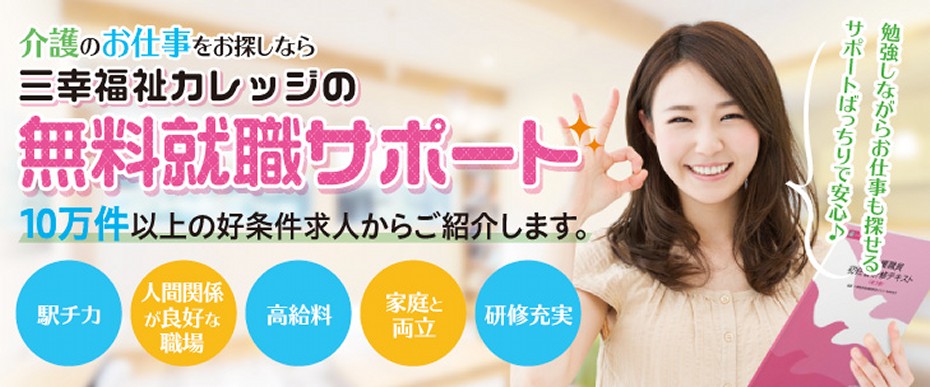 合格に直結するカリキュラムで 目標までしっかりサポート ケアマネジャー受験 対策講座