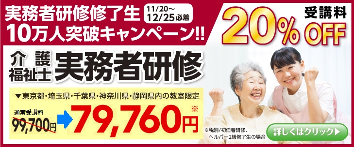 10万人突破キャンペーンバナー