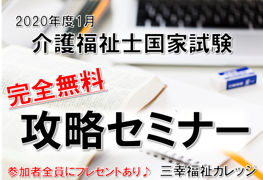 回 介護 福祉 国家 試験 32 第 士 2020年(令和2年)第32回介護福祉士国家試験 解答・解説⑥【生活支援技術】