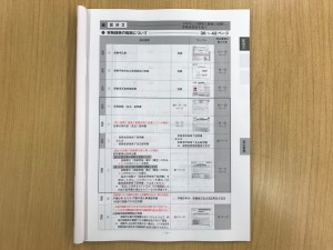 実務経験３年＋実務者研修修了で受験される方は受験区分が「区分２」になります。