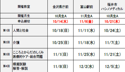 スクリーンショット 2020-09-15 104656