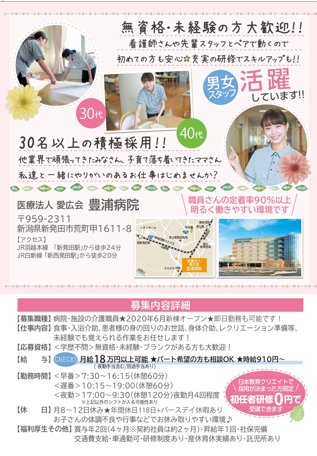 豊浦病院A4-2_page-0001