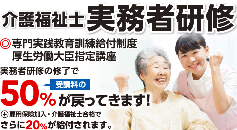 専門実践