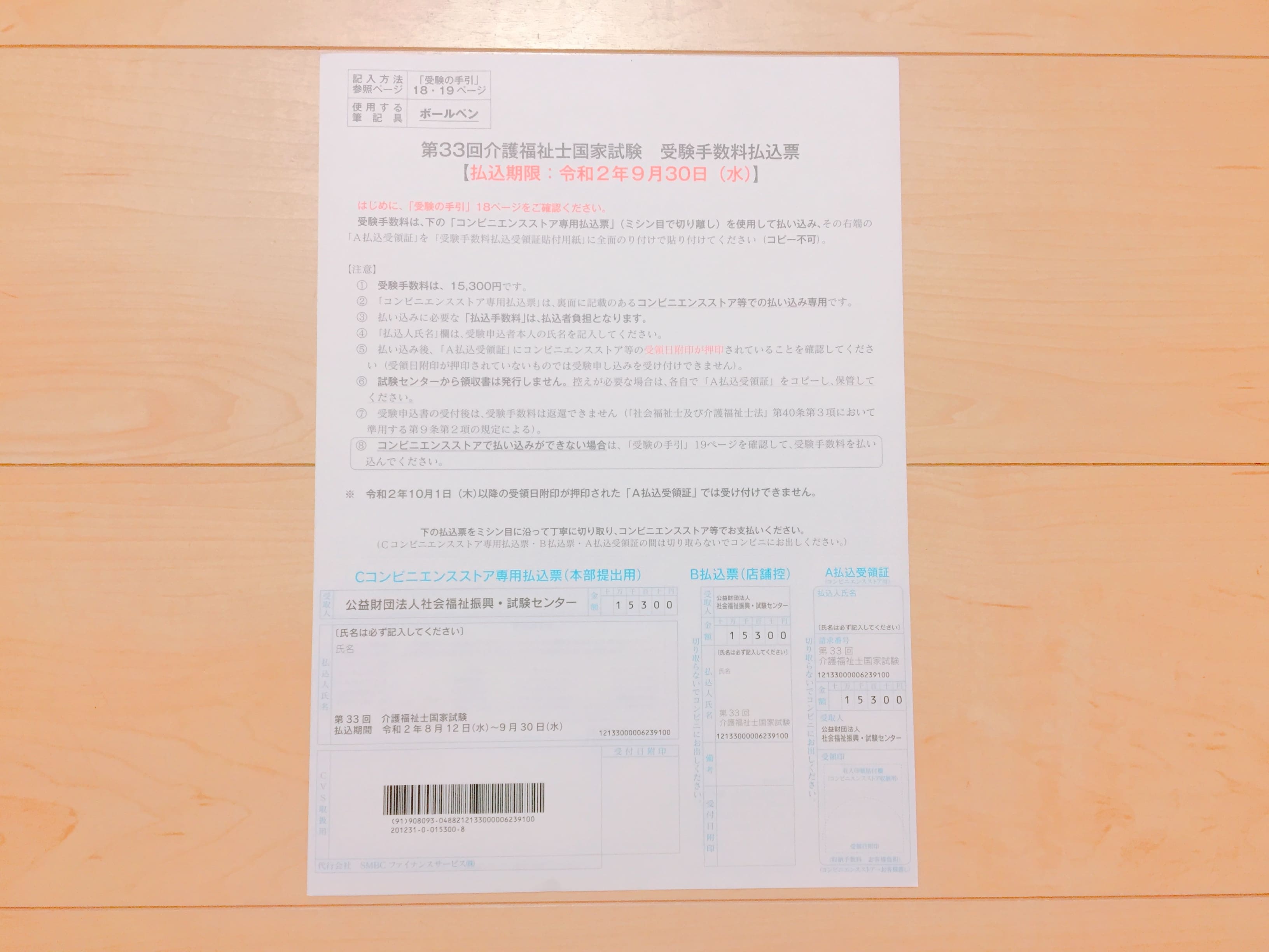 介護 福祉 士 国家 試験 2021 合格 ライン