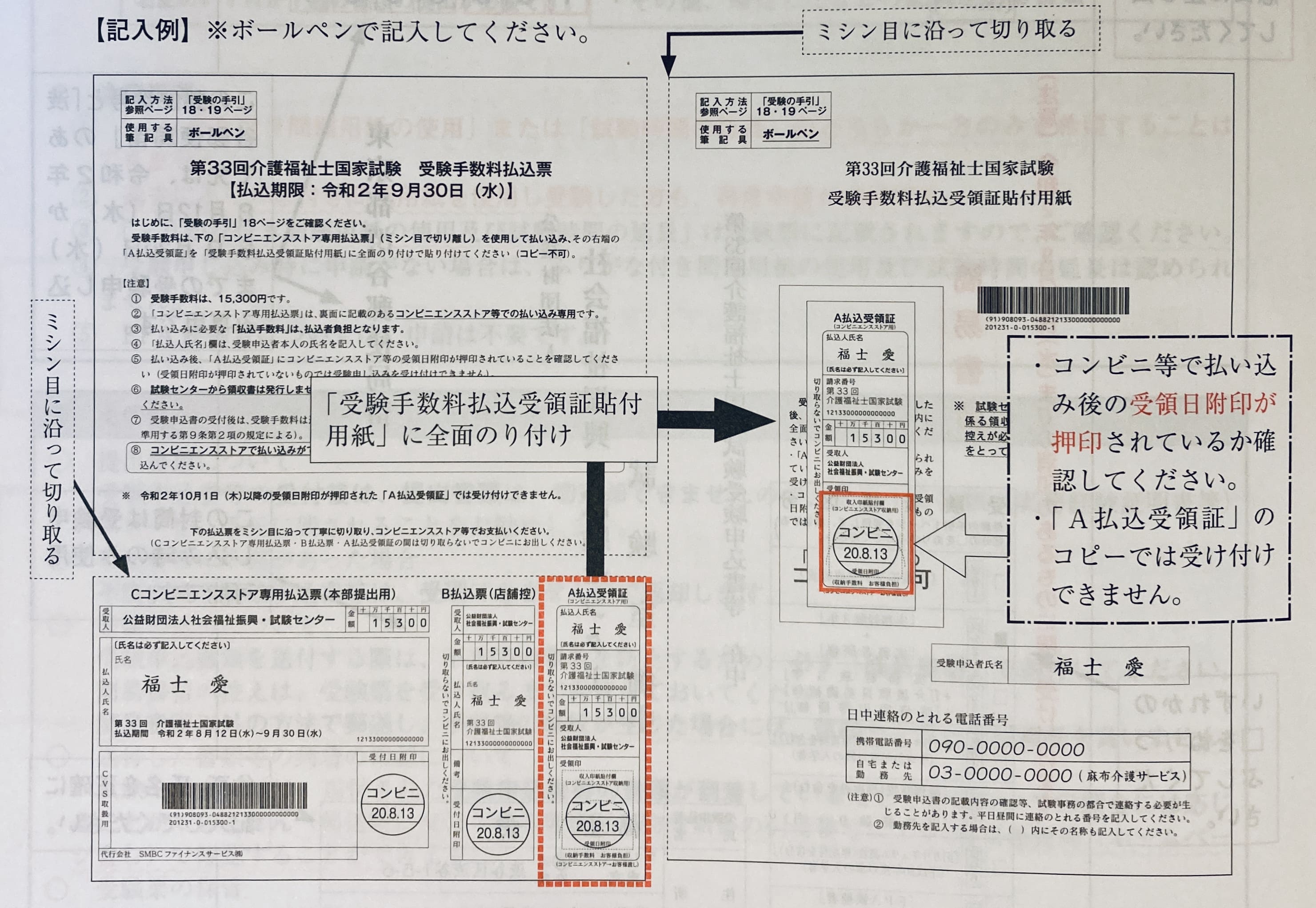 試験 士 33 第 問題 国家 福祉 回 介護