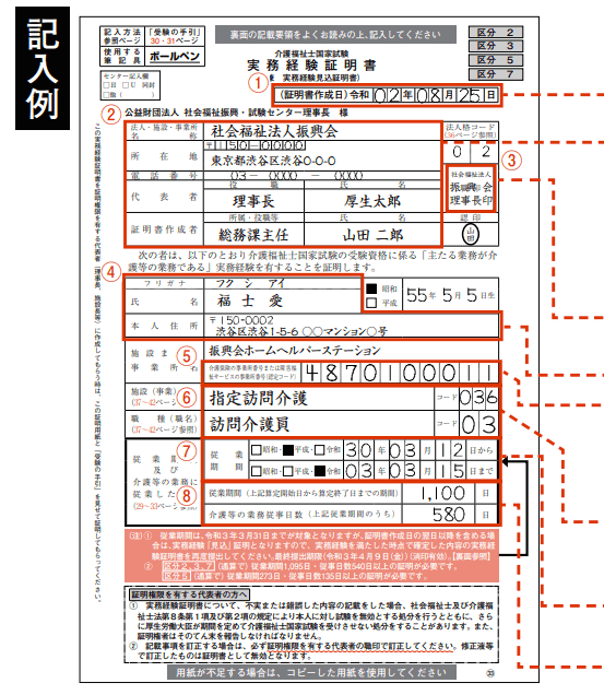 スクリーンショット 2020-08-09 1.12.31