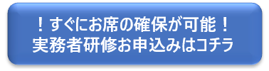 申込ボタン