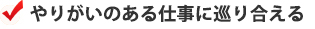 介護の基本を理解することが出来ます。
        