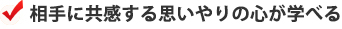 介護の基本を理解することが出来ます。
    
