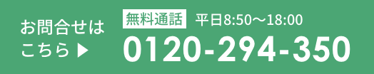 初任者研修電話番号