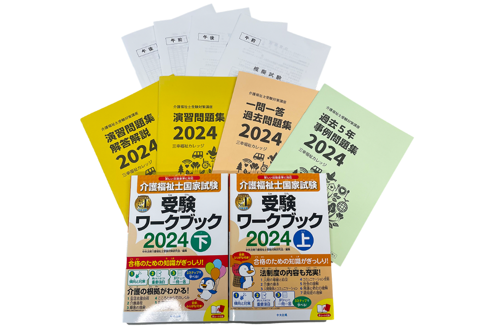 ノウハウが凝縮された三幸福祉カレッジのオリジナル教材