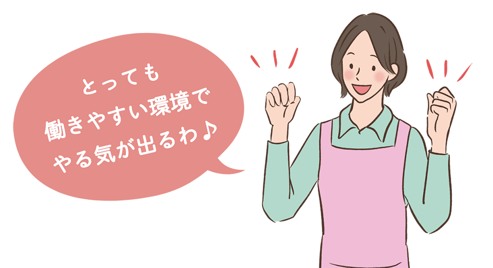 給与・待遇面が良くなる