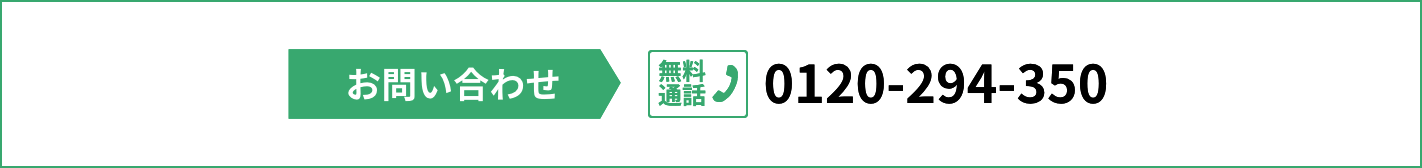 事務局電話番号