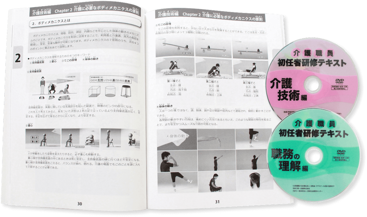 ニチイ 介助用エプロン M - 食器