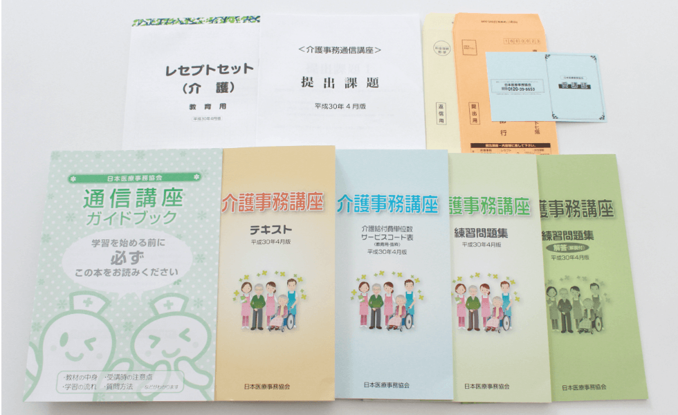 介護職員初任者研修テキストなど