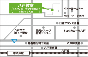 八戸教室地図