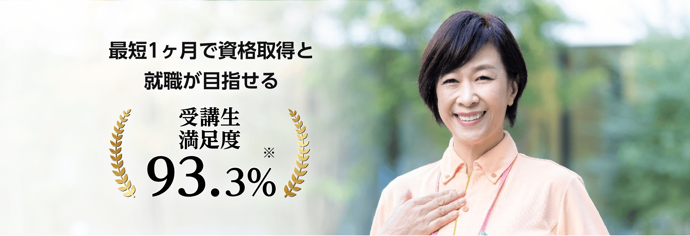 介護職員初任者研修