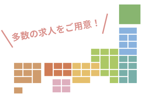 全国どこでも仕事が見つかる