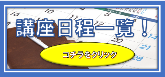 介護福祉士_実務者研修講座日程