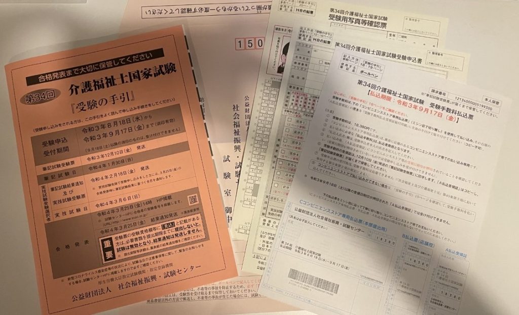 9 17 金 までにお手続きください 2022 介護の資格取得 実務者研修 初任者研修の学校なら三幸福祉カレッジ