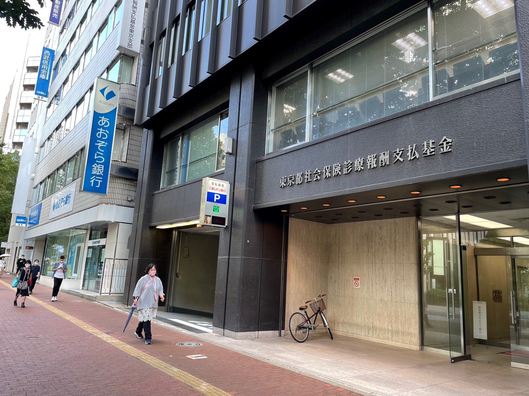東京 都 支払 基金