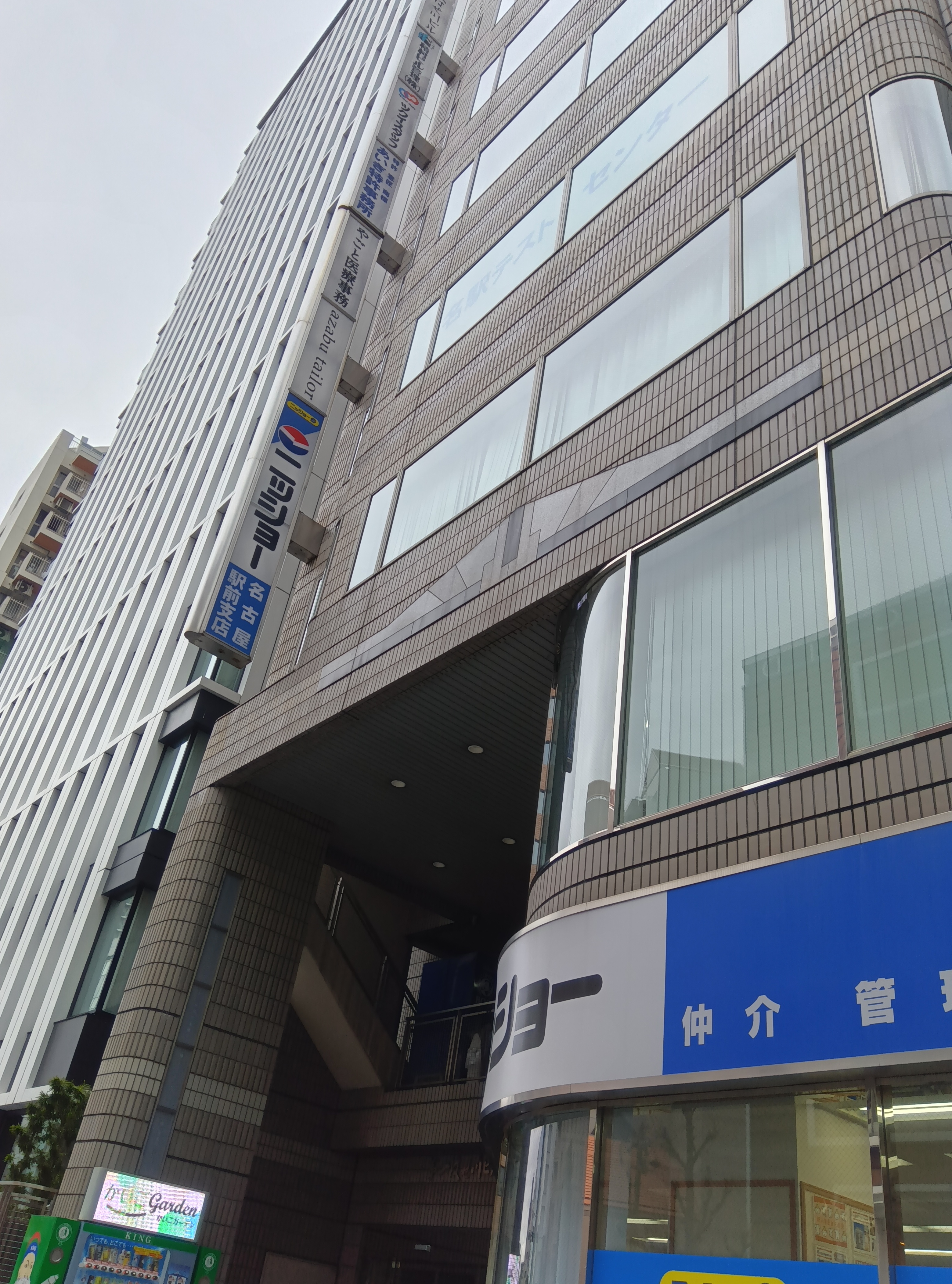 名古屋駅前（外国籍専用クラス）（第1はせ川ビル5F502号室）教室
