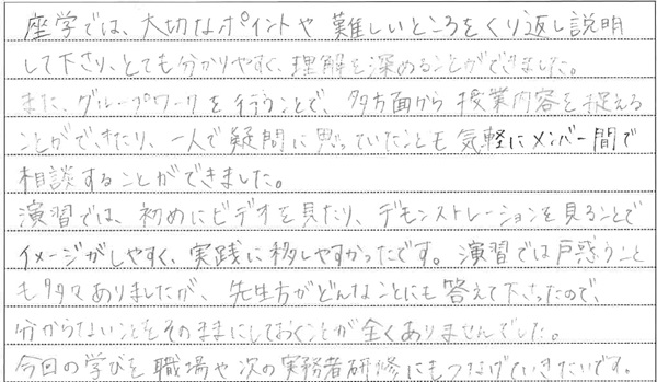 西宮教室 大須賀萌笑子さんの感想