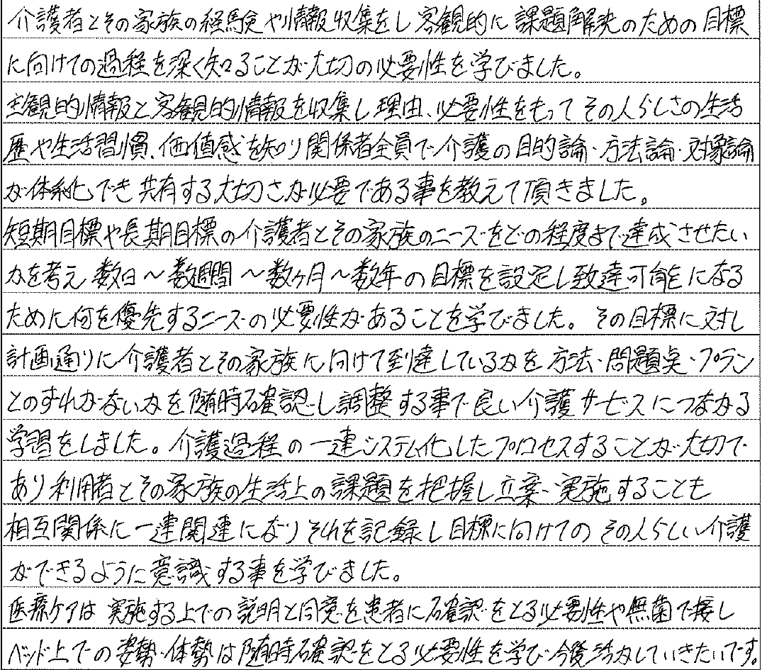 相模大野教室 澁谷清光さんの感想