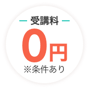 修了生数No1