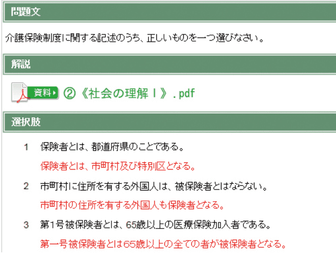 課題の例