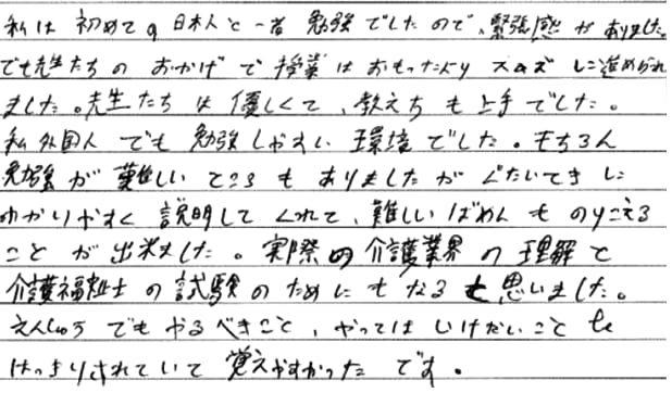 CHAUDHARY ASHISH さん