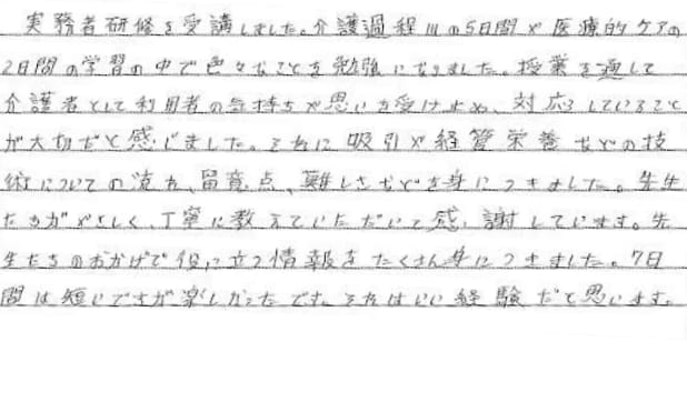 NGUYERY THI THU THAO さん