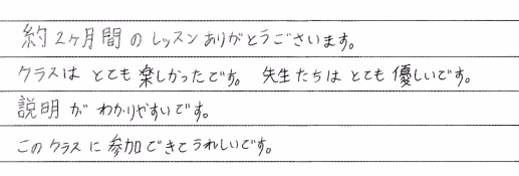 NI WAYAN DEVI CHISTIANTI さん