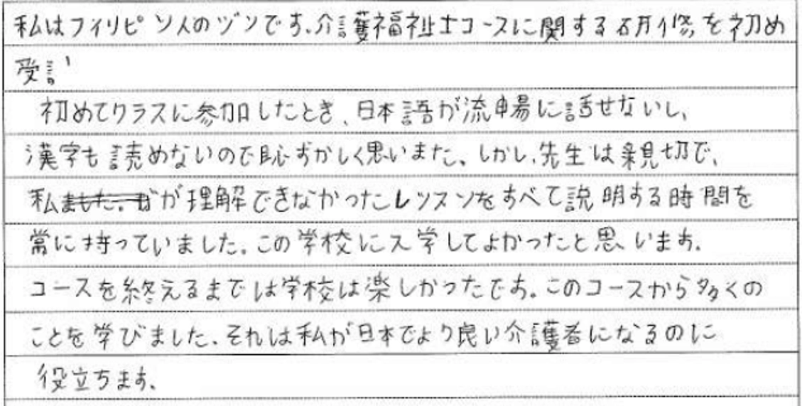 エイブリイル バフラーン バワサンタ さん