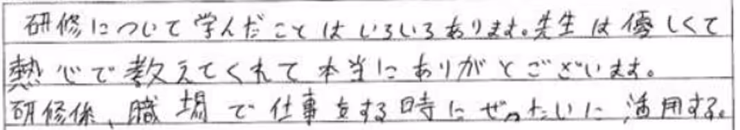 ファンタインタイン さん