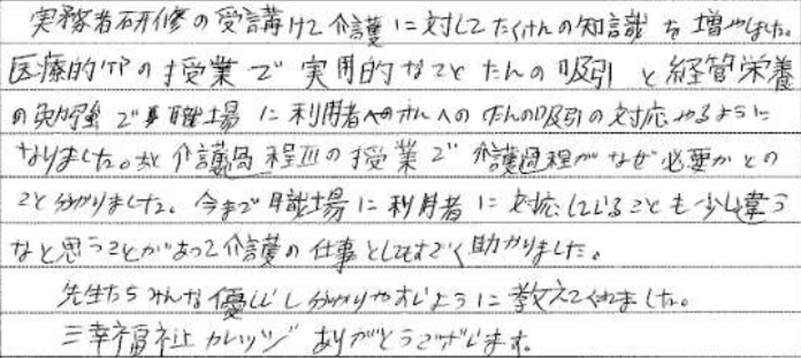 SERPA PHURLEKI さん