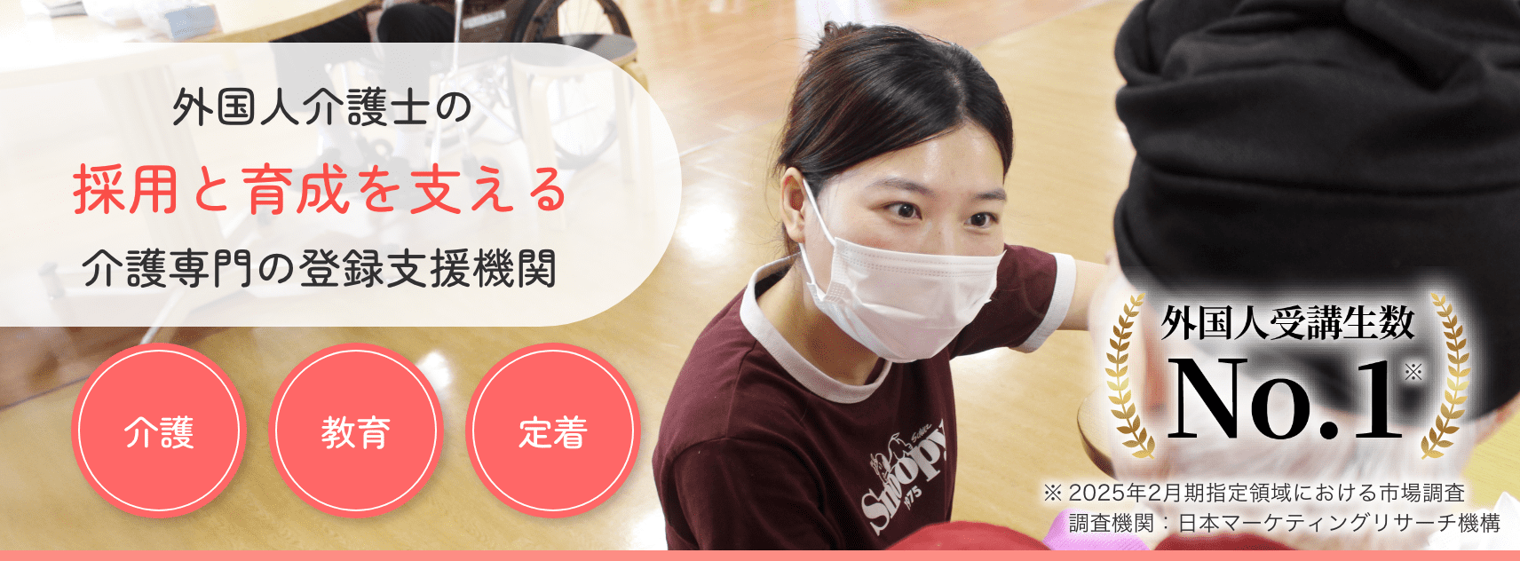 登録支援機関
