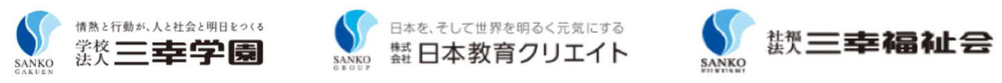三幸福祉カレッジの登録支援機関の強み