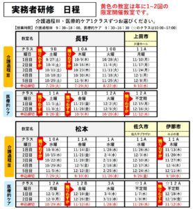 【初任者研修】長崎県西海市にて開催決定★