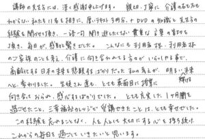 　第31回（平成30年度）介護福祉士 国家試験概要が発表されました