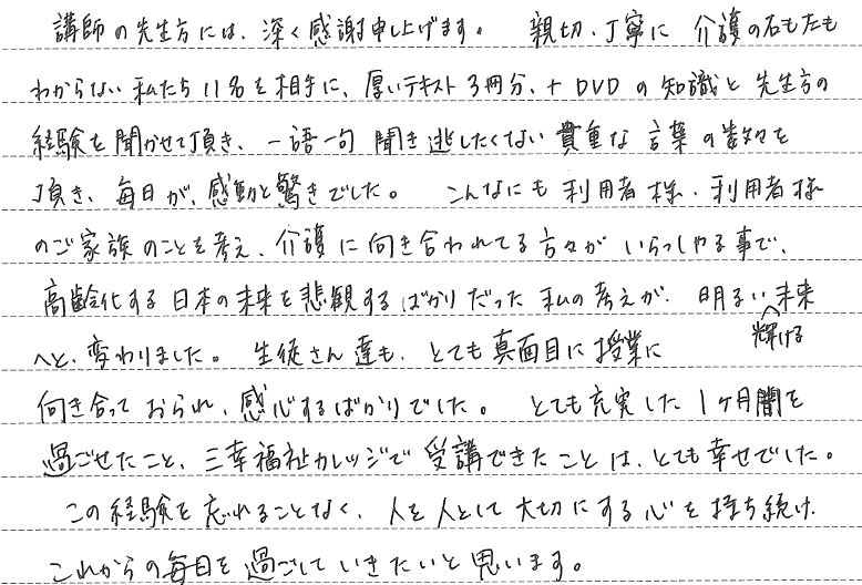 　第31回（平成30年度）介護福祉士 国家試験概要が発表されました