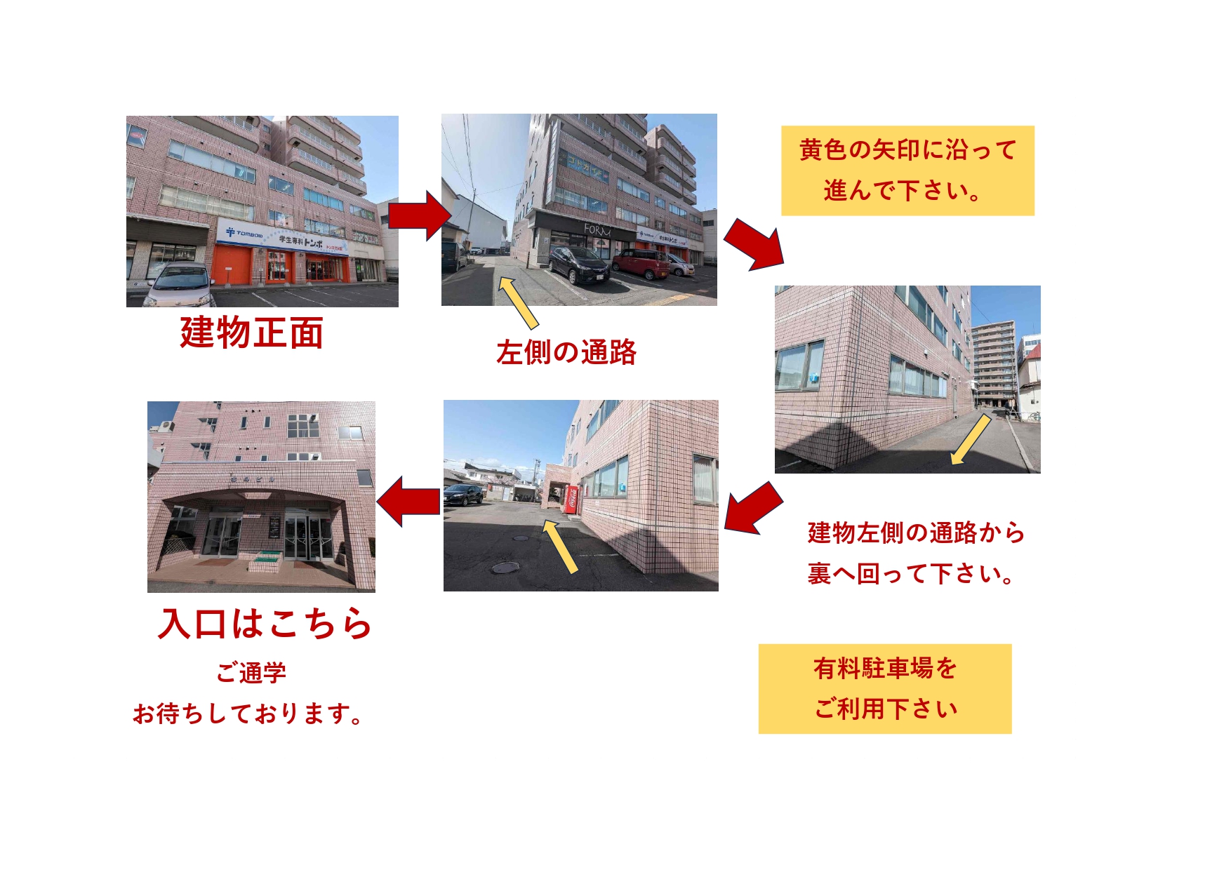 【函館】各教室ページ