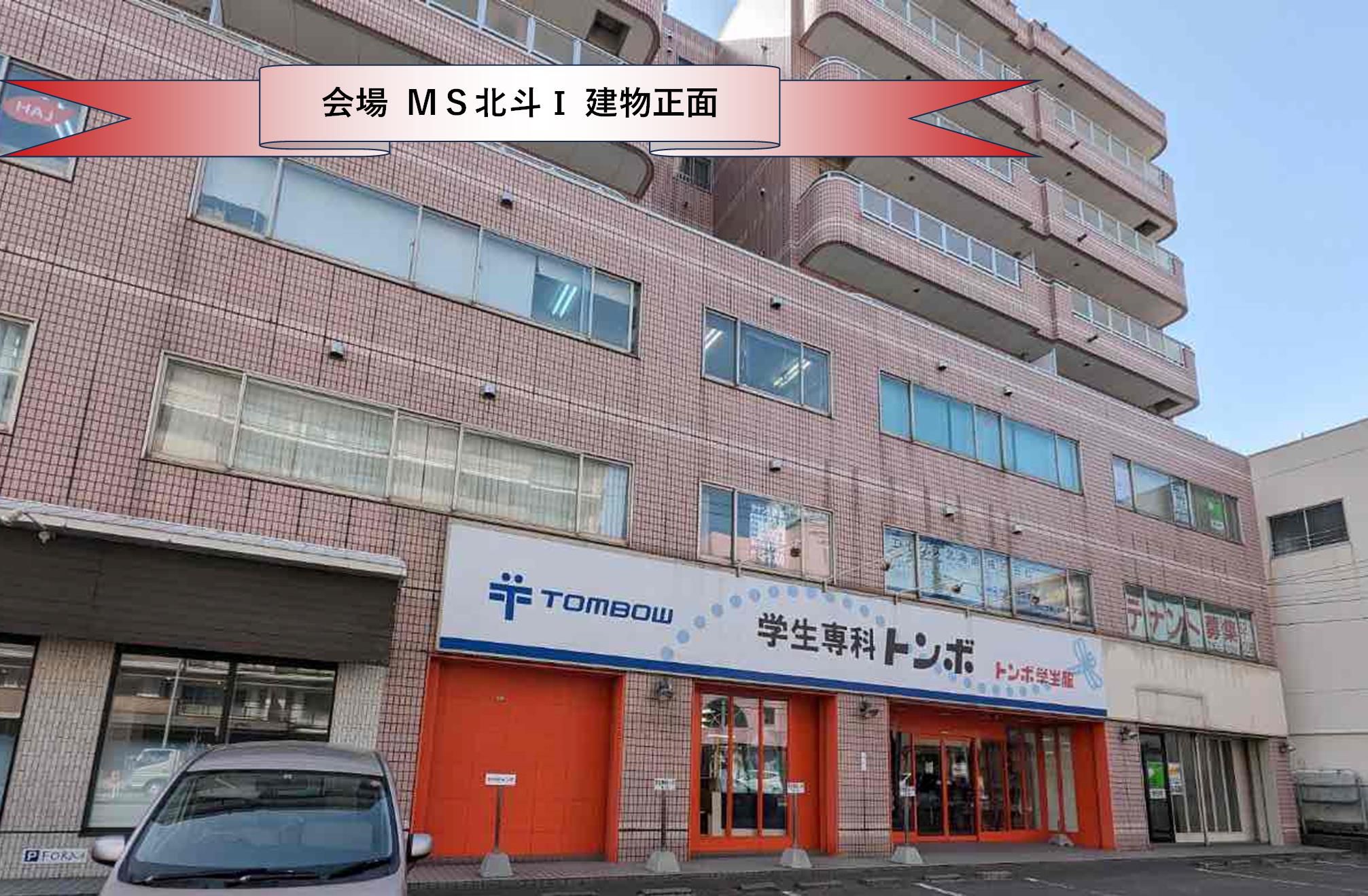 【函館】各教室ページ②